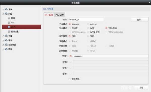 萤石云监控器怎么设置密码(萤石云监控器怎么设置密码保护)-第2张图片-安保之家 萤石云监控器怎么设置密码(萤石云监控器怎么设置密码保护)-第2张图片-安保之家
