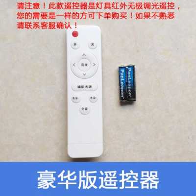 红外无极调光遥控怎么配对,红外线报警器怎么匹配的-第3张图片-安保之家 红外无极调光遥控怎么配对,红外线报警器怎么匹配的-第3张图片-安保之家