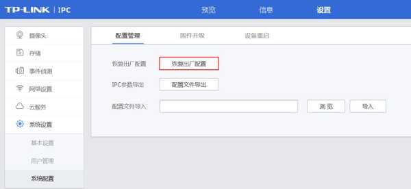 壹站安防怎么恢复原厂-第3张图片-安保之家 壹站安防怎么恢复原厂-第3张图片-安保之家