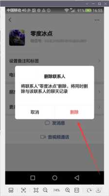 努比亚微信震动怎么取消,红魔手机怎么关闭微信振动提醒-第3张图片-安保之家 努比亚微信震动怎么取消,红魔手机怎么关闭微信振动提醒-第3张图片-安保之家