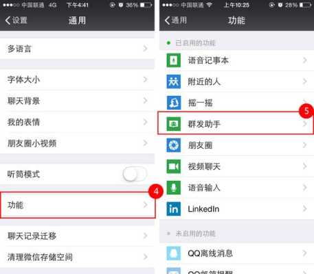努比亚微信震动怎么取消,红魔手机怎么关闭微信振动提醒-第2张图片-安保之家 努比亚微信震动怎么取消,红魔手机怎么关闭微信振动提醒-第2张图片-安保之家