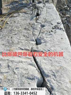 人工怎么能破石头大吗(石头爆破方法有几种)-第1张图片-安保之家 人工怎么能破石头大吗(石头爆破方法有几种)-第1张图片-安保之家