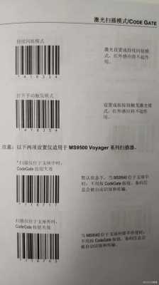 扫描枪的红外线怎么设置,红外枪型摄像头怎么用的-第1张图片-安保之家 扫描枪的红外线怎么设置,红外枪型摄像头怎么用的-第1张图片-安保之家