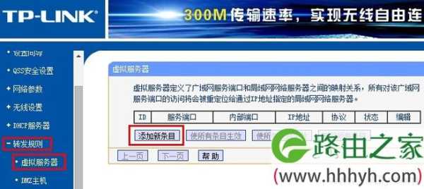 路由器怎么配置端口映射(路由器接交换机如何端口映射)-第3张图片-安保之家 路由器怎么配置端口映射(路由器接交换机如何端口映射)-第3张图片-安保之家
