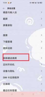 手机怎么弄5g美颜(手机怎么弄5g美颜功能)-第2张图片-安保之家 手机怎么弄5g美颜(手机怎么弄5g美颜功能)-第2张图片-安保之家