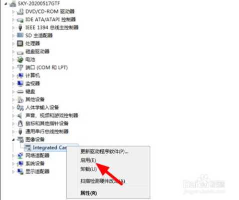 电脑上监控通道号怎么改(电脑上监控通道号怎么改不了)-第2张图片-安保之家 电脑上监控通道号怎么改(电脑上监控通道号怎么改不了)-第2张图片-安保之家
