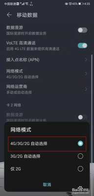 4G网络广播系统怎么调试(4g无线广播调试)-第3张图片-安保之家 4G网络广播系统怎么调试(4g无线广播调试)-第3张图片-安保之家