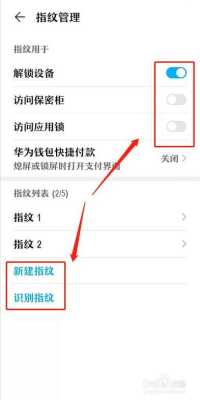 指纹门怎么修改管理员密码(指纹门怎么修改管理员密码呢)-第2张图片-安保之家 指纹门怎么修改管理员密码(指纹门怎么修改管理员密码呢)-第2张图片-安保之家