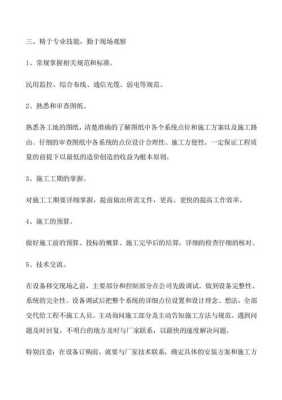 数据中心弱电主管怎么样(酒店筹备弱电主管述职报告)-第1张图片-安保之家 数据中心弱电主管怎么样(酒店筹备弱电主管述职报告)-第1张图片-安保之家