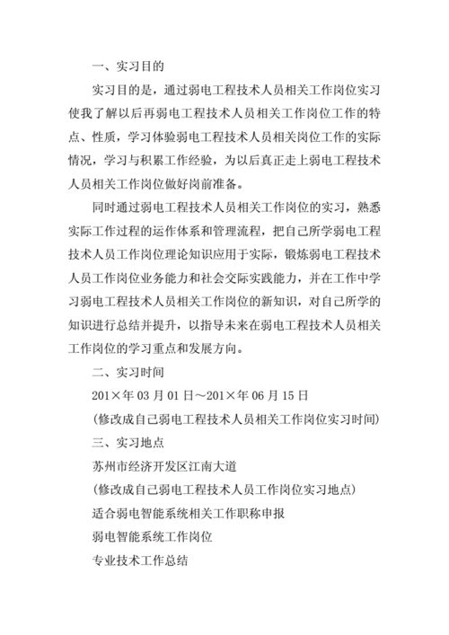数据中心弱电主管怎么样(酒店筹备弱电主管述职报告)-第2张图片-安保之家 数据中心弱电主管怎么样(酒店筹备弱电主管述职报告)-第2张图片-安保之家