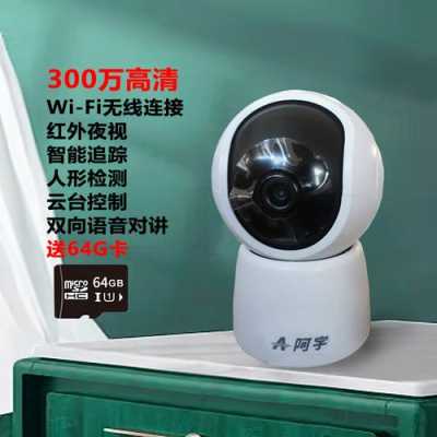 买的小摄像头怎么安装(宇视摄像头安装步骤)-第3张图片-安保之家 买的小摄像头怎么安装(宇视摄像头安装步骤)-第3张图片-安保之家