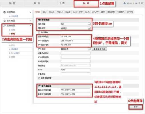 海康威视4500wifi怎么设置(海康威视wifi设置方法)-第3张图片-安保之家 海康威视4500wifi怎么设置(海康威视wifi设置方法)-第3张图片-安保之家