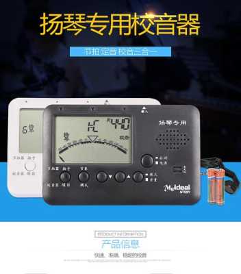 电子调音器怎么用,一根线震动器怎么用的-第1张图片-安保之家 电子调音器怎么用,一根线震动器怎么用的-第1张图片-安保之家