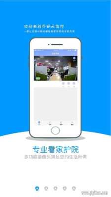 为什么乔安云监控不能正常使用,怎么使乔安监控用不了网络-第3张图片-安保之家 为什么乔安云监控不能正常使用,怎么使乔安监控用不了网络-第3张图片-安保之家
