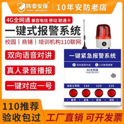 个人报警器怎么使用说明(110一键报警器遥控器的使用方法)-第1张图片-安保之家 个人报警器怎么使用说明(110一键报警器遥控器的使用方法)-第1张图片-安保之家