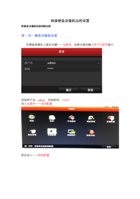 手机怎么远程访问硬盘录像机,录像机怎么在手机上看回放-第1张图片-安保之家 手机怎么远程访问硬盘录像机,录像机怎么在手机上看回放-第1张图片-安保之家