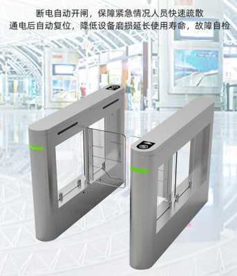 翼闸门禁不关门怎么回事(翼闸门禁常见的故障)-第1张图片-安保之家 翼闸门禁不关门怎么回事(翼闸门禁常见的故障)-第1张图片-安保之家