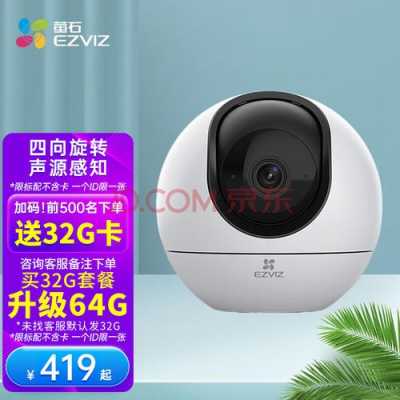 萤石摄像头内存卡怎么装,萤石sd卡怎么安装进去视频-第2张图片-安保之家 萤石摄像头内存卡怎么装,萤石sd卡怎么安装进去视频-第2张图片-安保之家