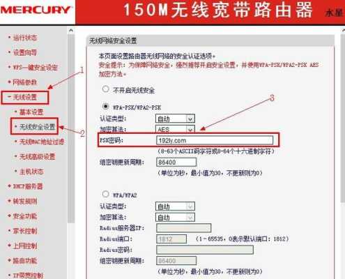 安防设备密码忘了怎么办(水星安防设备密码忘了怎么办)-第2张图片-安保之家 安防设备密码忘了怎么办(水星安防设备密码忘了怎么办)-第2张图片-安保之家
